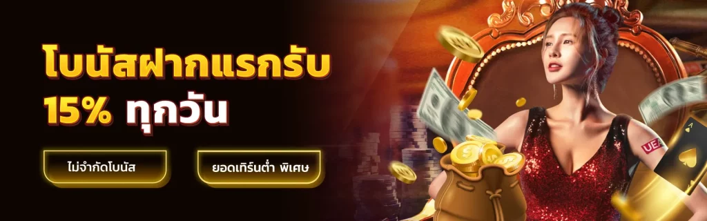 สล็อต ทดลองเล่นฟรี ถอนได้