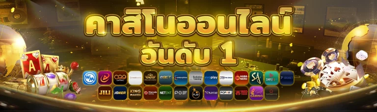 สล็อตเว็บใหม่ มาแรง
