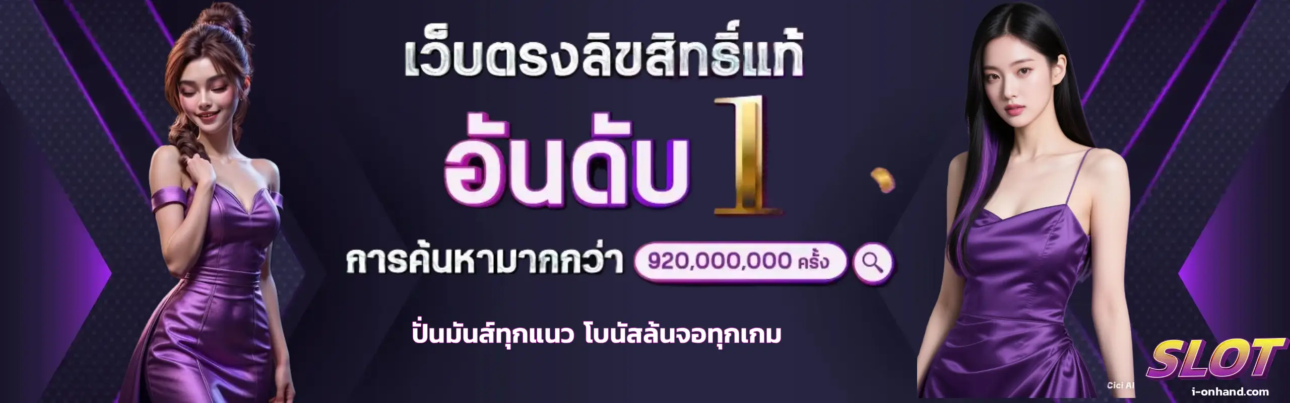 ไม่มีขั้นต่ํา สล็อต