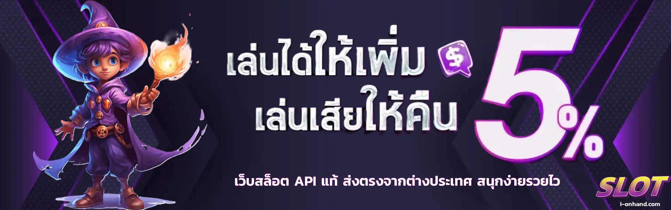 สล็อตออโต้ ฝากถอนไว