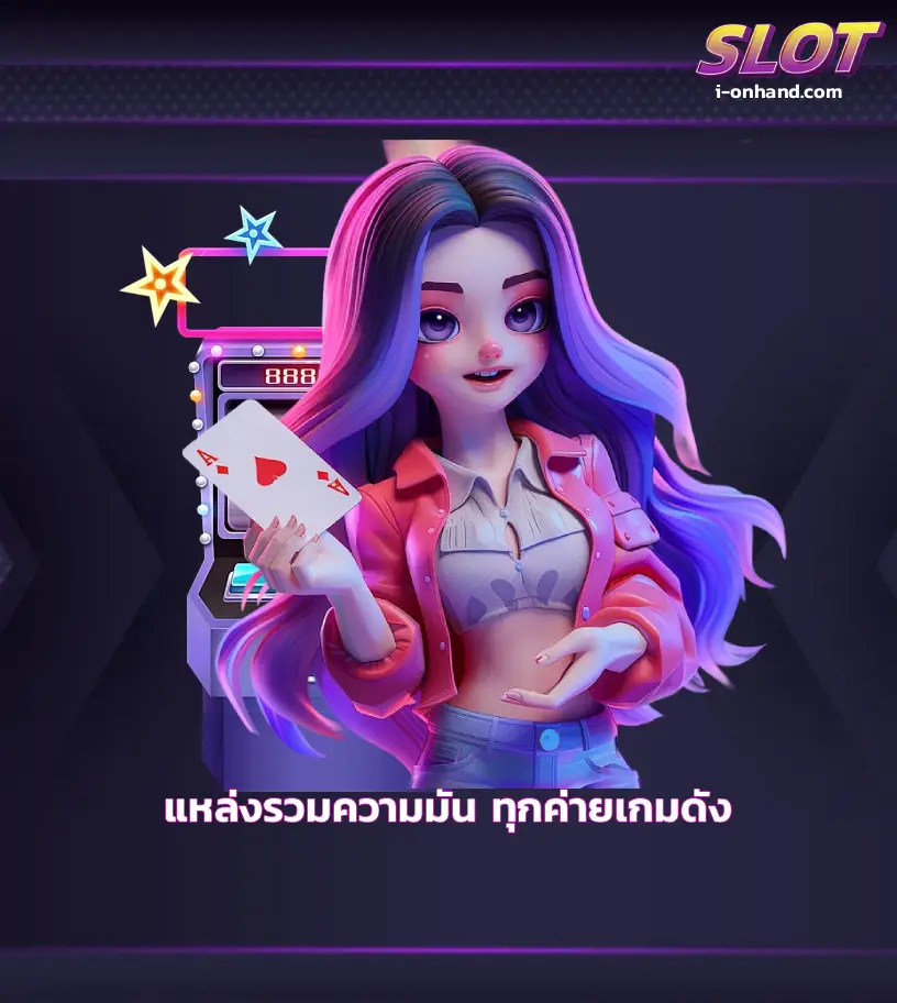 ไม่มีขั้นต่ํา สล็อต